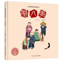 腊八粥