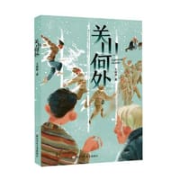 关山何处