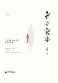 衣不蔽体 - 赤桦