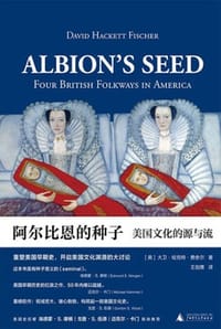 书籍 阿尔比恩的种子的封面
