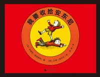 我要收拾安东尼