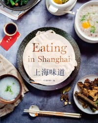 上海味道 Eating in Shanghai - 上海日报
