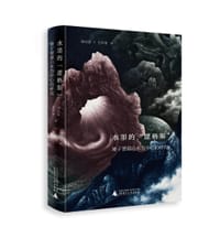 水墨的“逻格斯” - 高从宜, 王肖苓