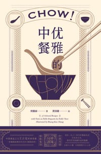 优雅的中餐 - 周德丽