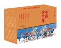 中国老故事 成语故事（套装1-6卷）