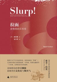 拉面 - [英]顾若鹏