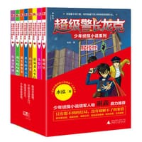 书籍 超级警长龙克少年侦探小说系列（全八册）的封面