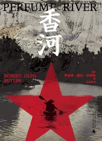 香河