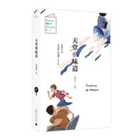 天堂的味道 - 黄春华