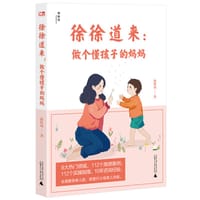徐徐道来 - 徐桂凤