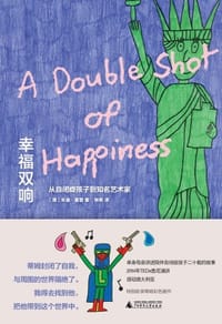 书籍 幸福双响：从自闭症孩子到知名艺术家的封面