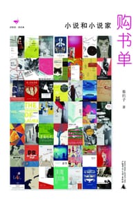 书籍 购书单的封面