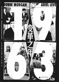 1963 - [英] 罗宾•摩根