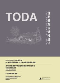 住宅景观设计推进法