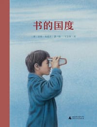 书的国度