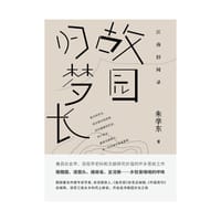 书籍 江南旧闻录的封面