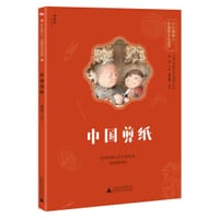 小小传承人：非物质文化遗产 中国剪纸