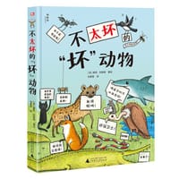 不太坏的“坏”动物 - [英]索菲·科里根