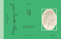 绿香调