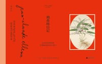 调香师日记