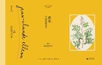 香水