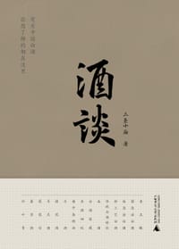 酒谈 - 三圣小庙