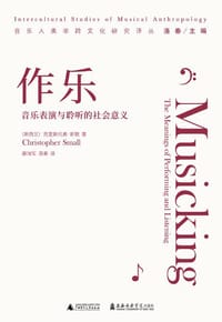 作乐 - [新西兰]克里斯托弗•斯默