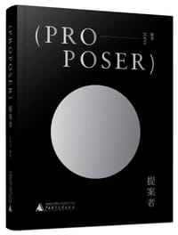 PROPOSER——提案者 - TOPYS