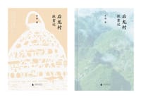 后龙村扶贫记