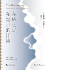 书籍 在威士忌和墨水的洋流的封面