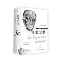 书籍 界限之书的封面