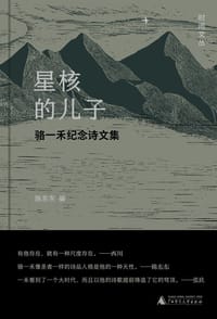 星核的儿子
