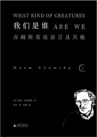 书籍 我们是谁的封面