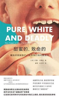 甜蜜的，致命的 - [英]  约翰·尤德金