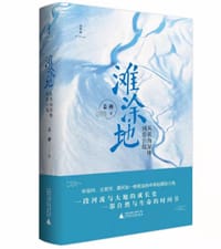 滩涂地：从黄海湿地到范公堤