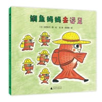 鲷鱼妈妈去远足