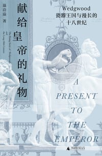献给皇帝的礼物 - 温洽溢