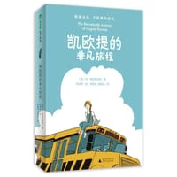 凯欧提的非凡旅程