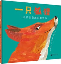 一只狐狸
