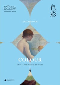 细究名画·色彩 - [英] 大卫·邦福德