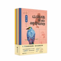 山海经里的神奇动物（全6册） - 五色神石