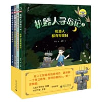 机器人寻岛记