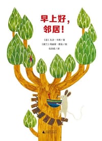 早上好，邻居！