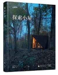 探索小屋