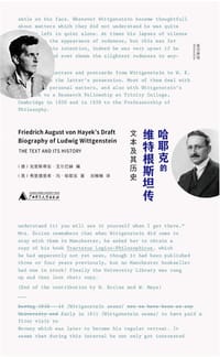 哈耶克的维特根斯坦传