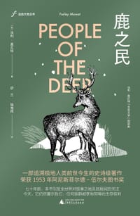 鹿之民