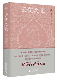 云使之歌