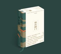 书籍 《谁在敲门》（典藏版上下册）的封面