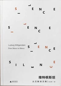 书籍 维特根斯坦的封面