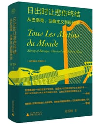 书籍 日出时让悲伤终结的封面